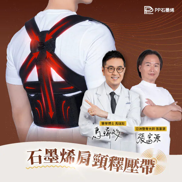 PP Persephone SMX Graphene Posture Corrector Back Brace