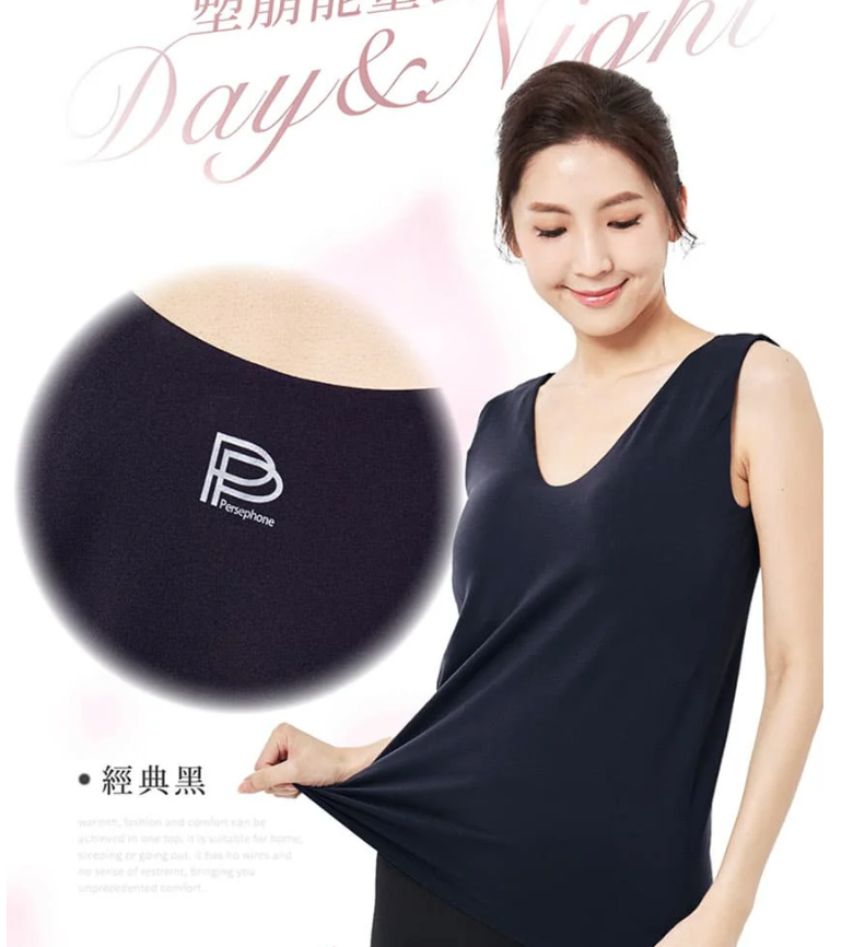 PP Persephone SMX Graphene Bra Top Shaping Energy Wear (Wide-Shoulder Tank)