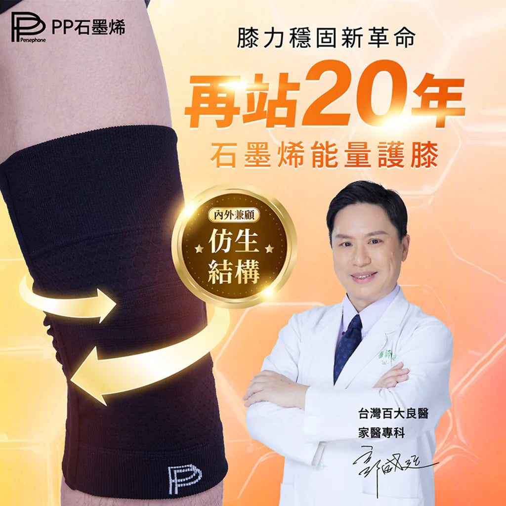 PP Persephone Graphene Aquabreath Kneecap V4