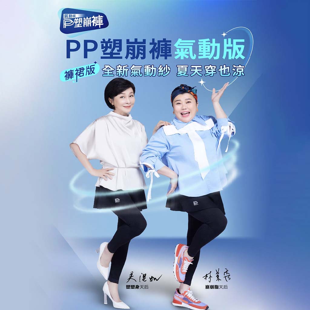 PP Persephone SMX Graphene Aquabreath 2-in-1 Tights/Skirt